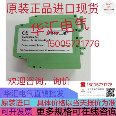 EMG 90-DIO 17E 2954895 EMGZ306A EMGZ310 原装进口询价