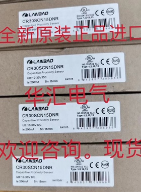 全新 接近开关原装传感器CR30SCN15DNR CR30SCN15DPR质量保证询价