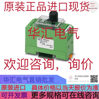 2940252 EMG 30-SP-4K7LIN 2940124 EMG 30-SP-10K LIN 原装询价