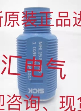 全新原装MHL15-P3236施克SICK传感器MHL15-P2336询价 MHT15-N2317