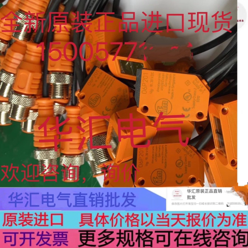易福门O6S701 O6S702 O6S700 O6E703 O6P704 O6H301 O6T202询价