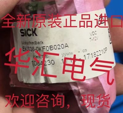 全新SICK编码器EKS36-0KF0B020A原装1084230德国西克现货询价