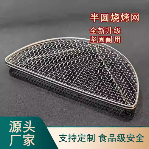 圆形不锈钢烧烤网304烤网加粗沥油炸锅烤肉网格围炉煮茶篦子食品