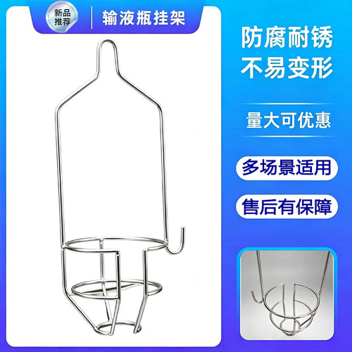 【量大可定制】多用涂输液挂架