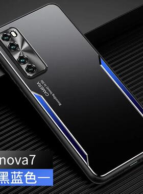 For huawei nova7 mobile phone case full package lens