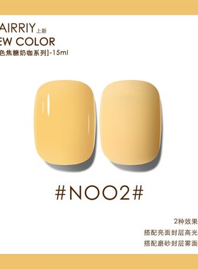 奶茶棕甲油胶 Gel Nail Polish Wholesale Nail oil glue Frosted