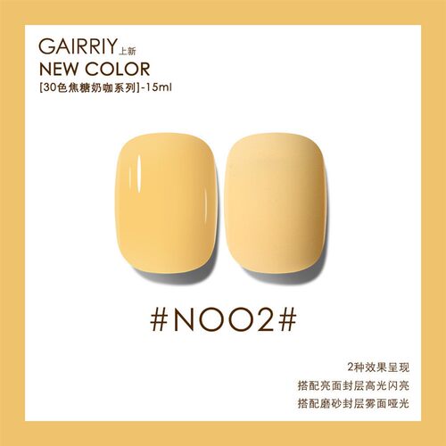 奶茶棕甲油胶GelNaiPos