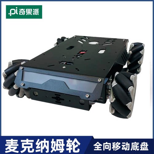 V3麦克纳姆轮智能小车