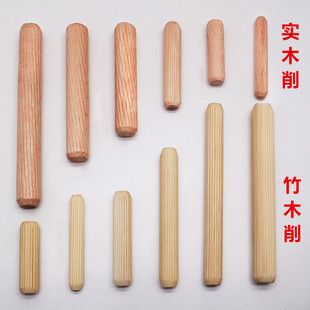 圆木塞木棒实木楔子木栓木梢子木榫棒斜纹木钉楔子衣柜连接件