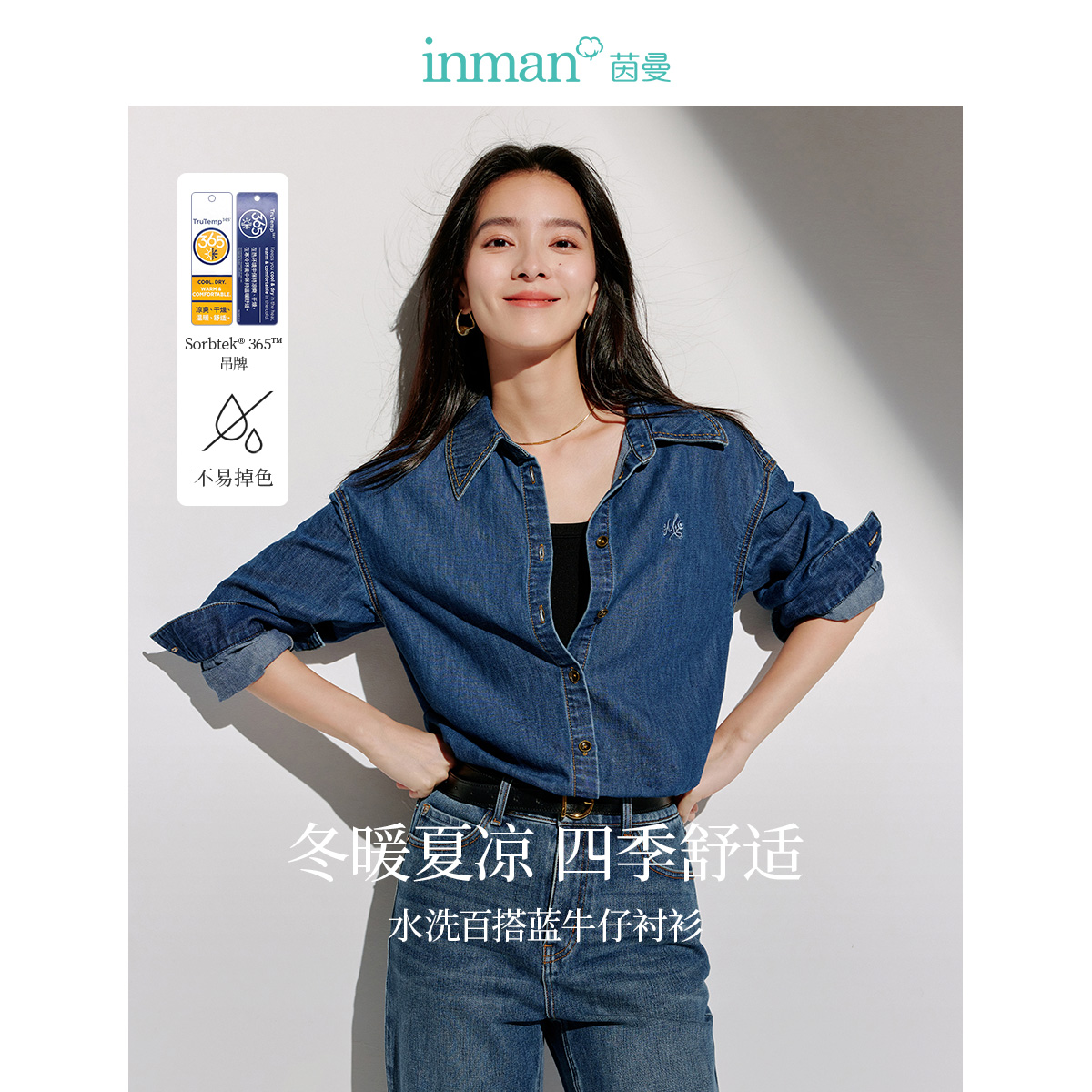 茵曼智调温牛仔衬衣女2025年春秋款刺绣翻领长袖百搭外套衬衫上衣