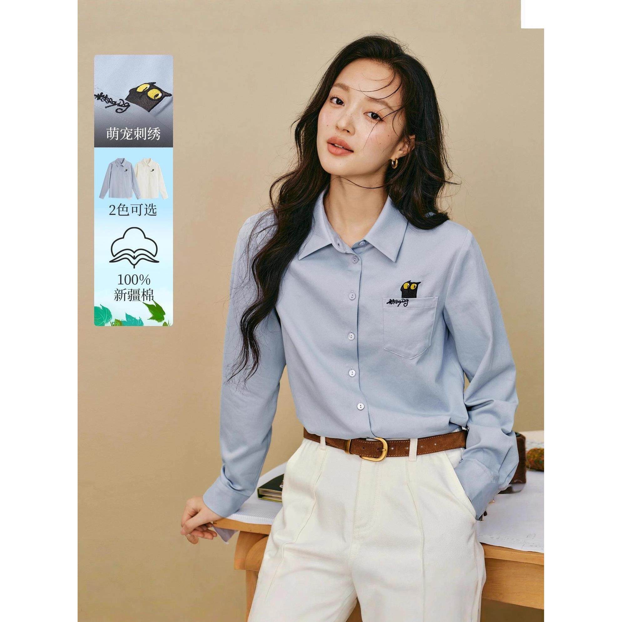 米雷系列萌宠刺绣磨毛纯棉衬衫2025冬季百搭通勤女装新款长袖衬衣