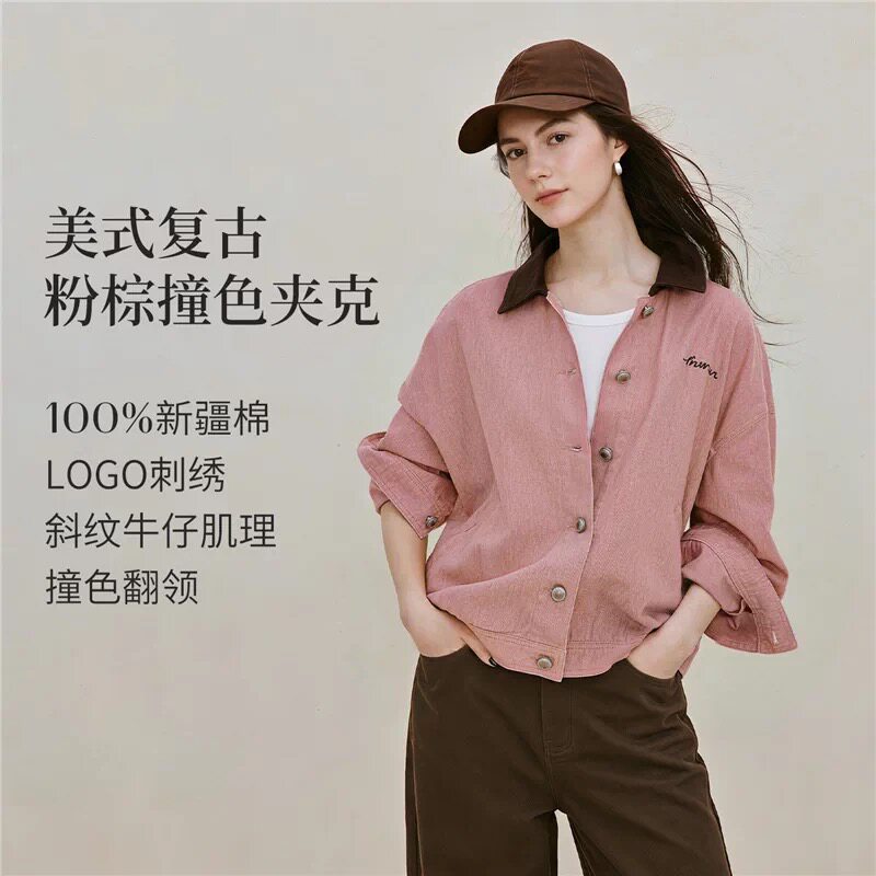 撤柜100%新疆棉复古撞色翻领短款外套2026秋季女装新款宽松上衣