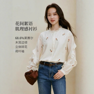 撤柜莱赛尔法式碎花刺绣荷叶边衬衫2026秋季女装新款 肌理上衣