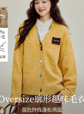 热可可系列|撞色V领黄色毛衣外套2025年秋百搭通勤慵懒风针织开衫