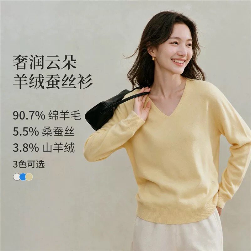 撤柜羊绒蚕丝简约V领套头绵羊毛衫2026秋季女装新款百搭打底上衣