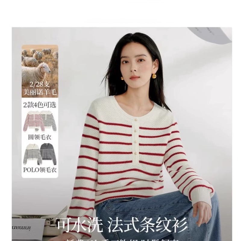 羊毛法式圆领撞色条纹女针织衫