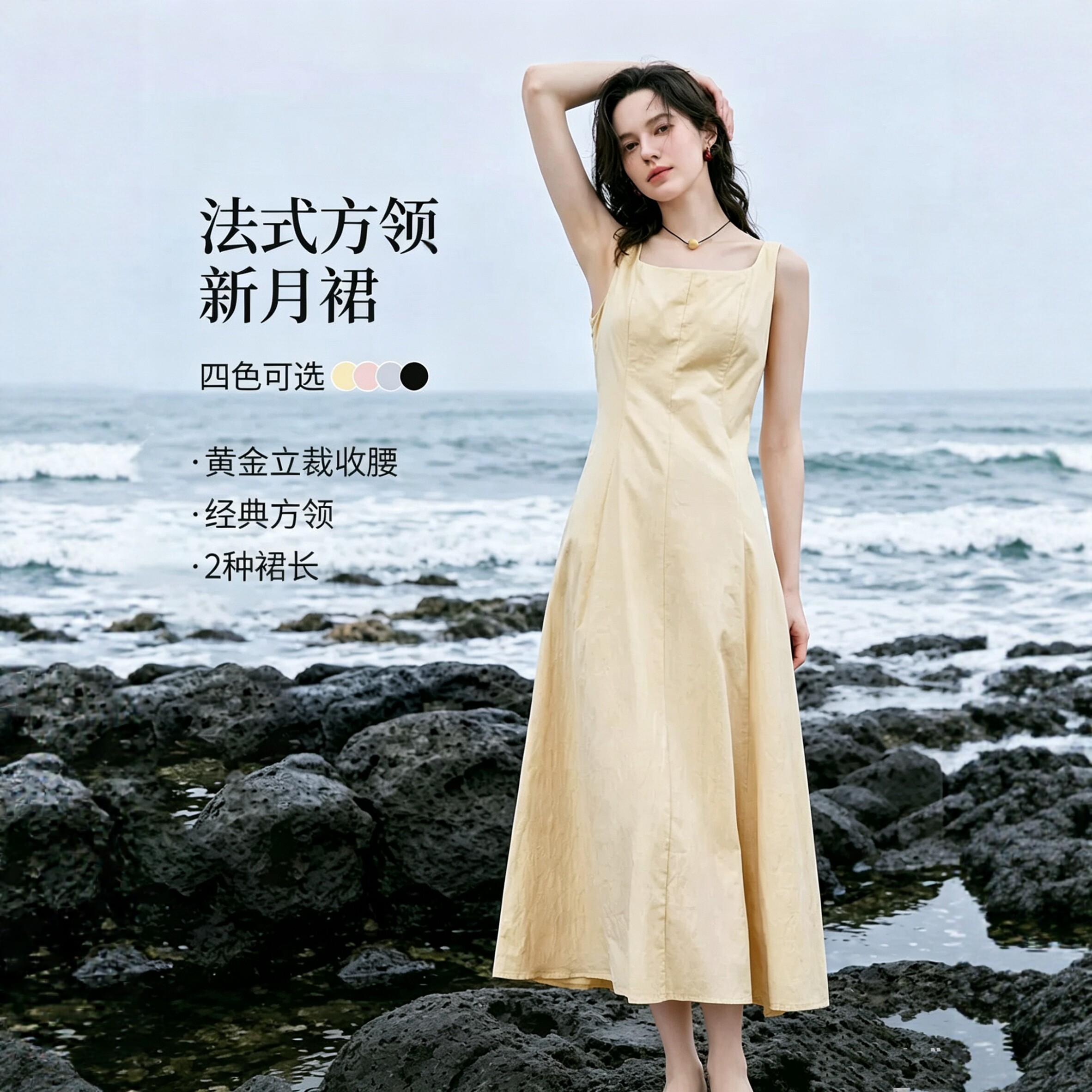 撤柜法式方领吊带连衣裙女装2026年夏季新款淡人鹅黄色收腰长裙子