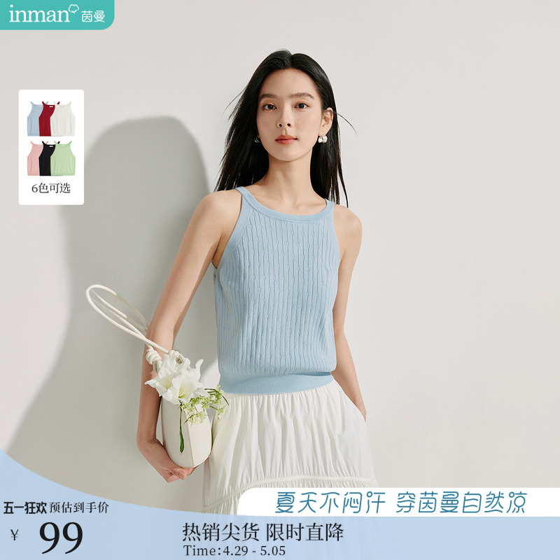 茵曼薄款清凉针织背心小吊带2025夏季女装新款百搭叠穿修身上衣