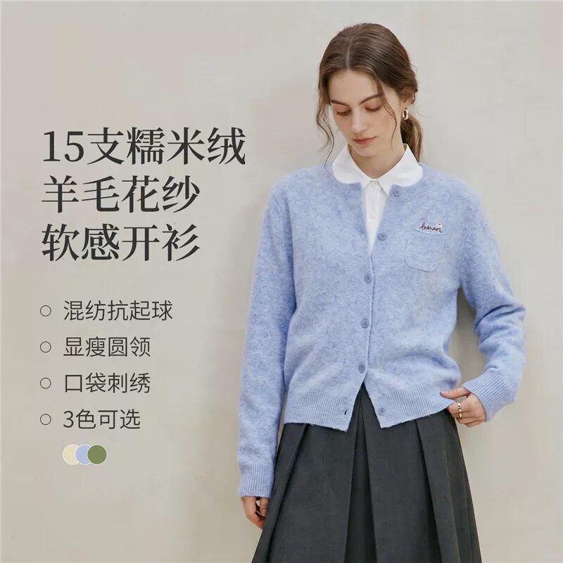 撤柜糯米绒拉毛刺绣开衫毛衣2026秋季女装新款温柔风显瘦针织衫