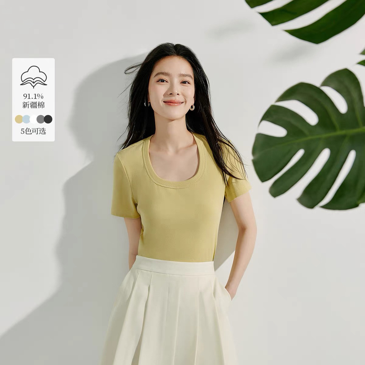 撤柜明星商场U领百搭通勤显瘦纯色短袖女2026秋季新款修身短上衣