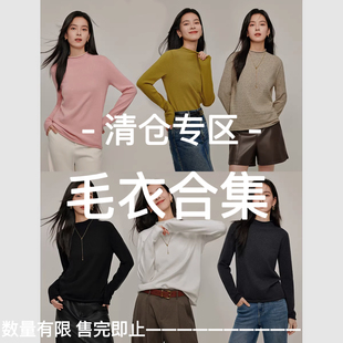 针织上衣/毛衣外套清仓2025年合集断码特惠 数量有限 限时抢购~