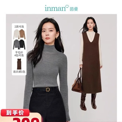 【所有女生的衣橱直播间】茵曼法式V领针织连衣裙/羊毛针织衫