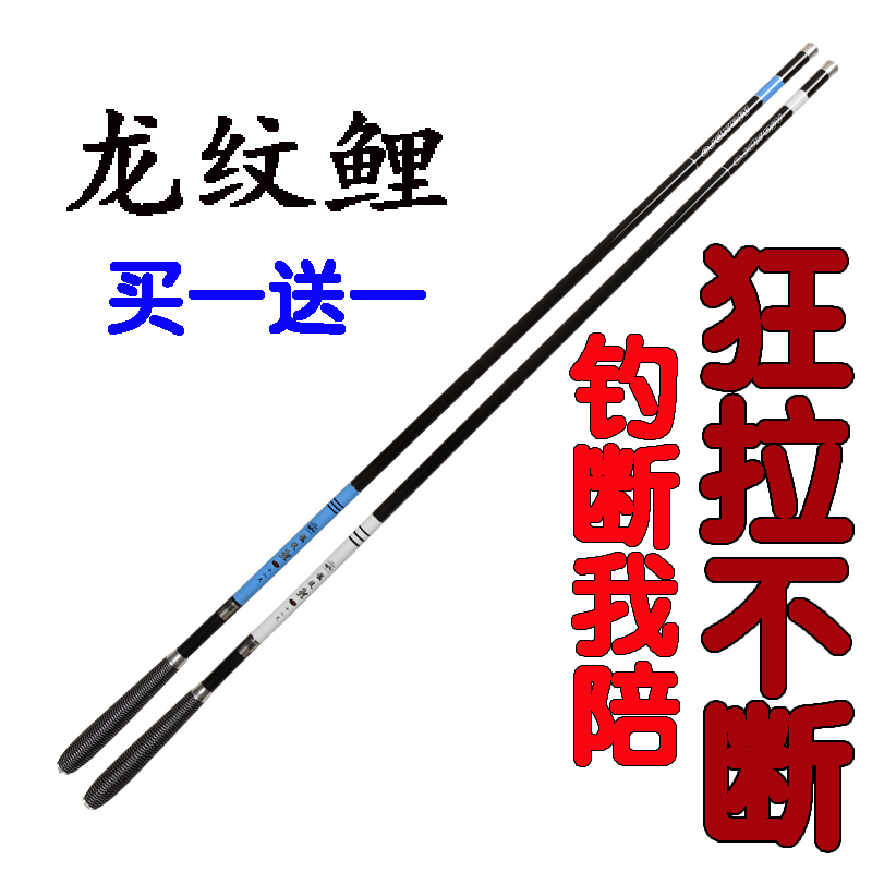 官方旗舰店战旗开沃精工龙纹鲤鱼竿超轻超硬台钓竿鲫鱼竿手竿钓鱼