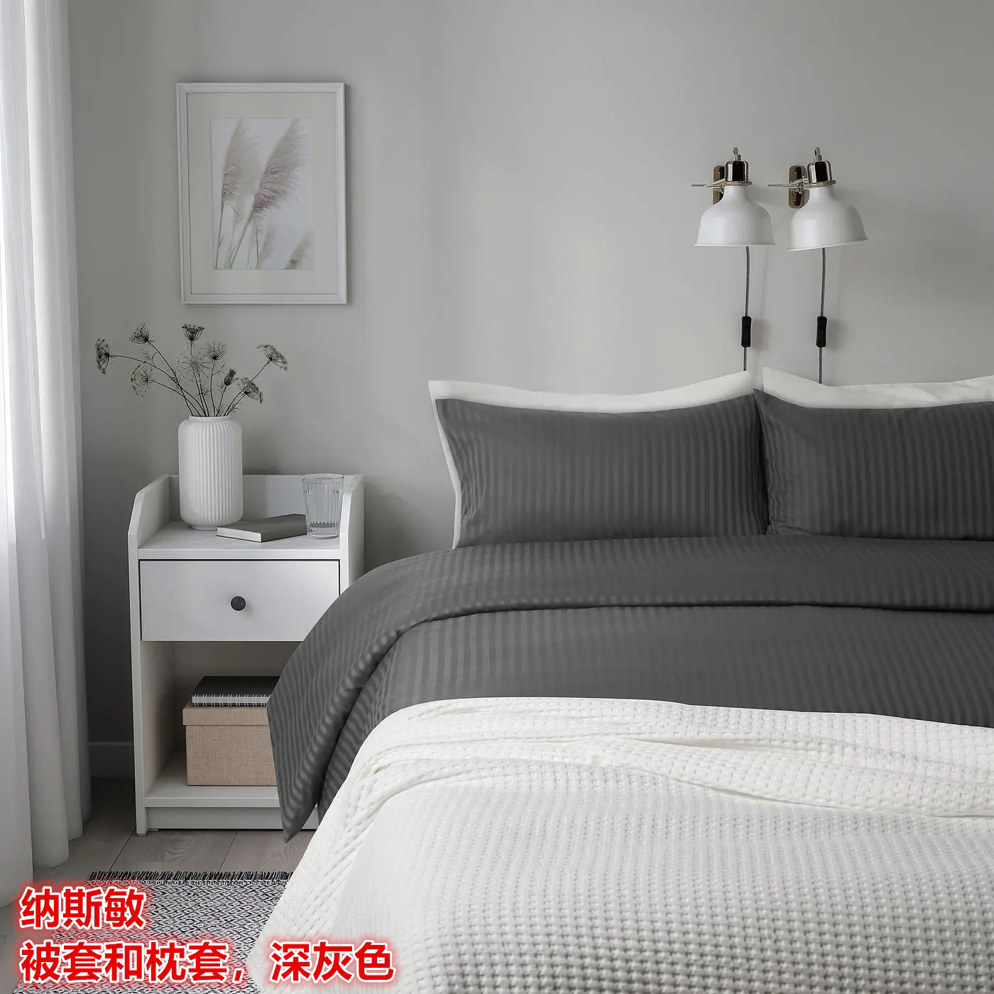 IKEA宜家 纳斯敏 被套和枕套棉和莱赛尔混纺材质贴身柔滑裸睡被罩