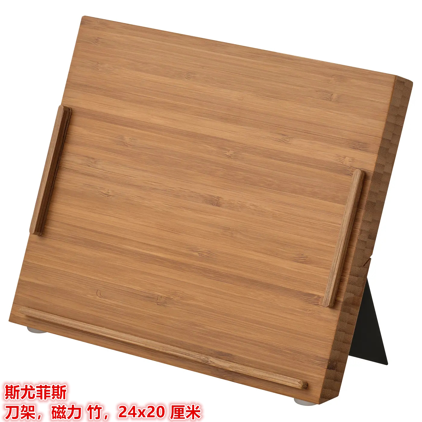 IKEA宜家 斯尤菲斯 刀架磁性刀架磁力置物收纳架竹24x20 厘米