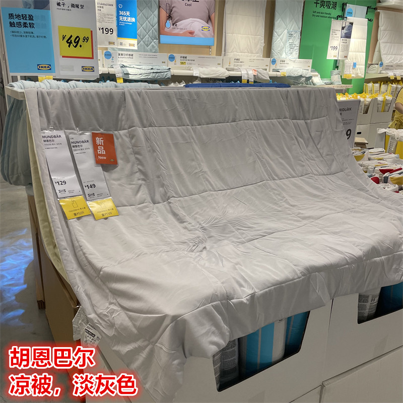 IKEA宜家 胡恩巴尔 夏凉被夏天凉感薄被子单人双人被芯尼龙面料