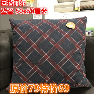 IKEA宜家 因格丽尔 靠垫套沙发抱枕套纯棉简约红色斜纹方形50x50