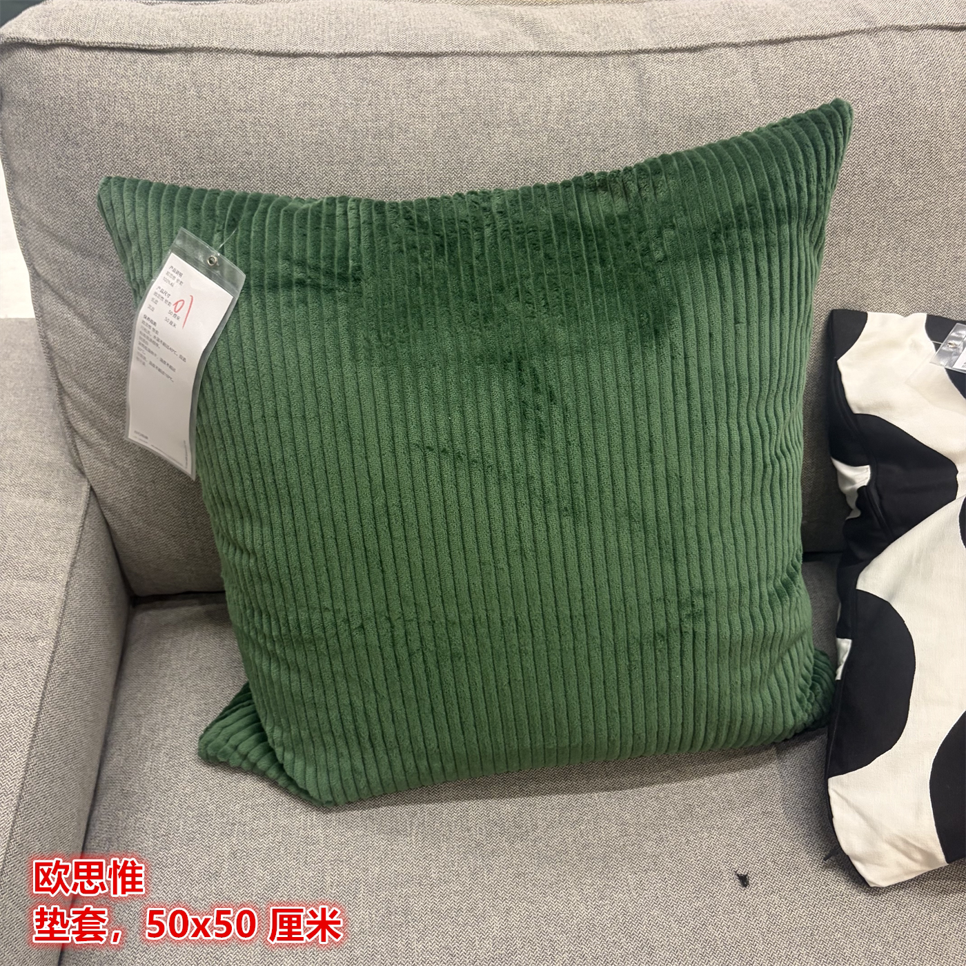 IKEA宜家 欧思惟 靠垫套沙发抱枕套棉绒灯芯绒材质纯色简约靠垫