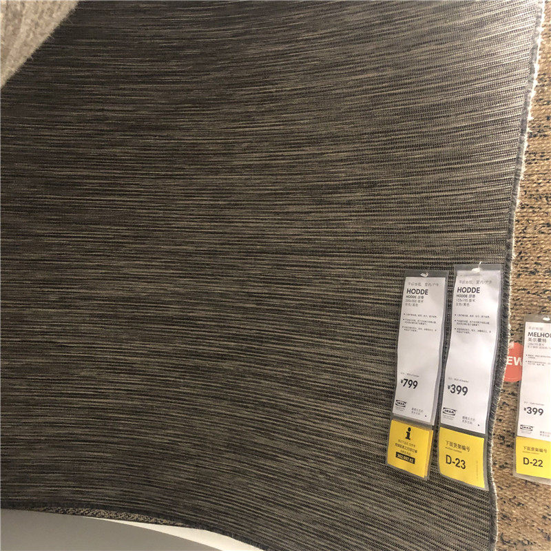 IKEA宜家黑色地毯胡德平织