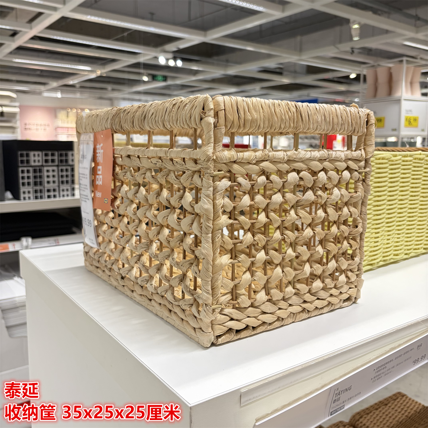 IKEA宜家泰延 篮收纳篮收纳筐储物整理盒莎草篮筐35×25×25厘米