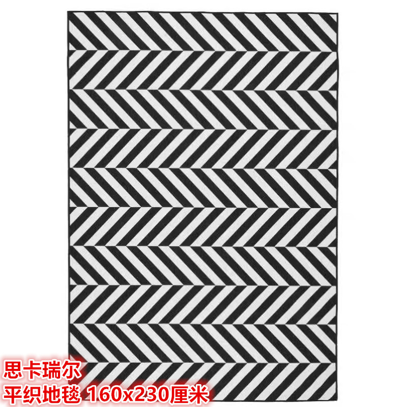 IKEA宜家 思卡瑞尔 平织地毯室内/户外客厅卧室装饰地垫黑白时尚
