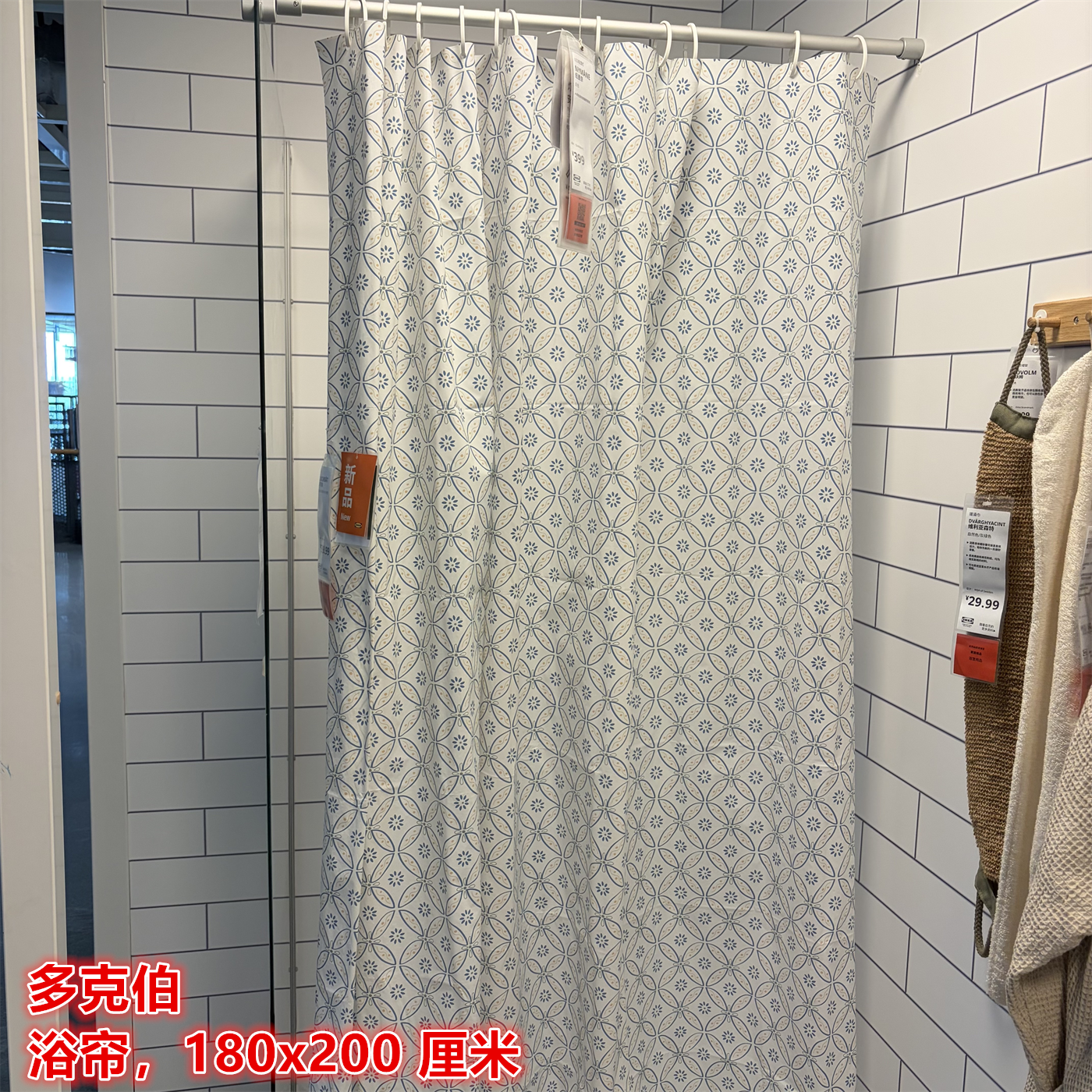 IKEA宜家 多克伯 浴帘浴室隔断帘防潮防水白色/多色180x200 厘米