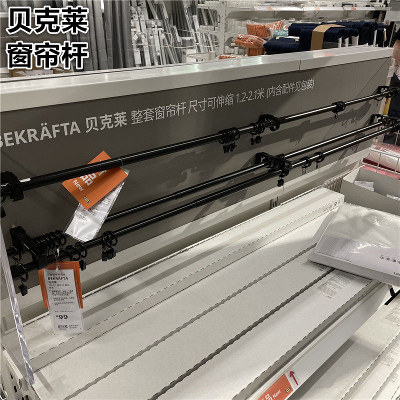 ikea宜家窗帘杆双层组合可伸缩