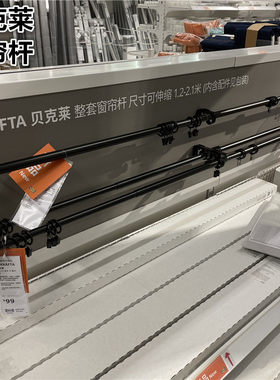 ikea宜家窗帘杆双层组合可伸缩