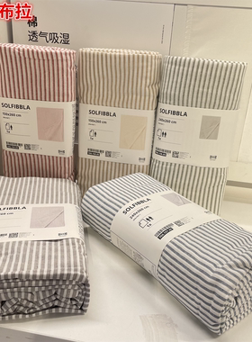 IKEA宜家 索菲布拉 床单纯棉材质简约条纹图案床上用品单双人床单