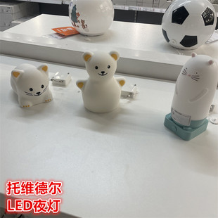 IKEA宜家 托维德尔 LED夜灯儿童房装饰床头灯可爱卡通动物小夜灯