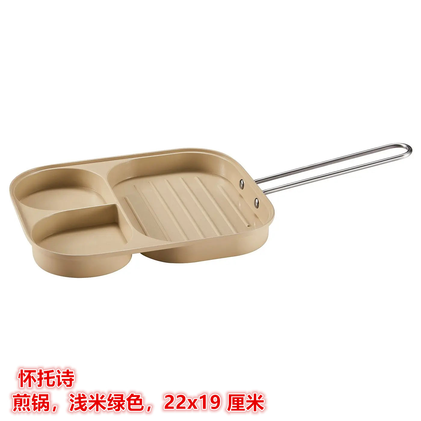 IKEA宜家  怀托诗 煎锅煎培根、鸡蛋、香肠不粘涂层锅浅米绿色，