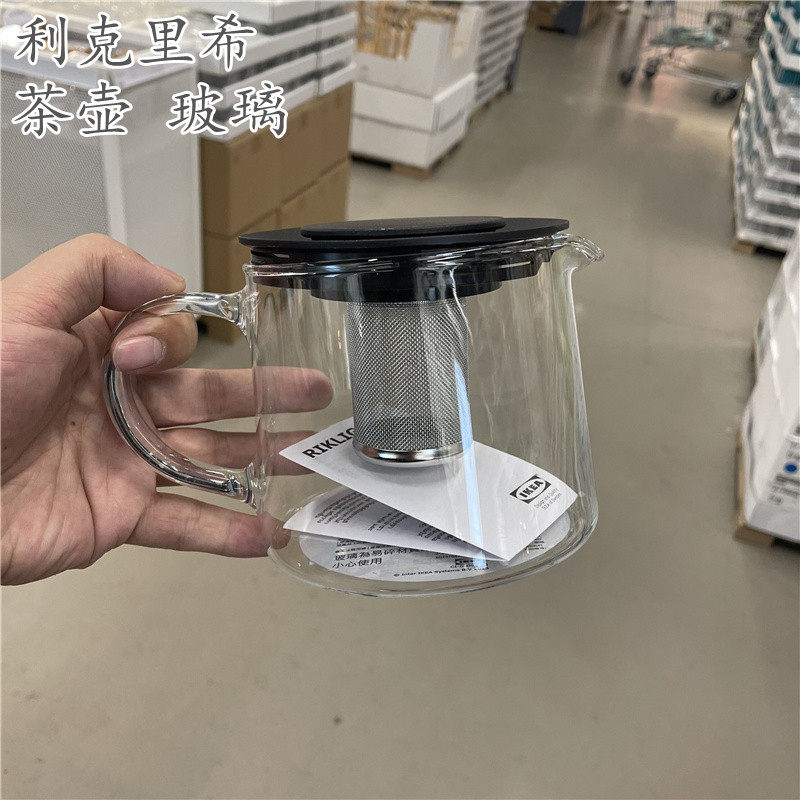 IKEA宜家正品 利克里希 茶壶简约精致玻璃泡茶壶带过滤网
