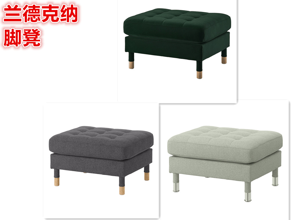 IKEA/宜家脚蹬沙发凳简约