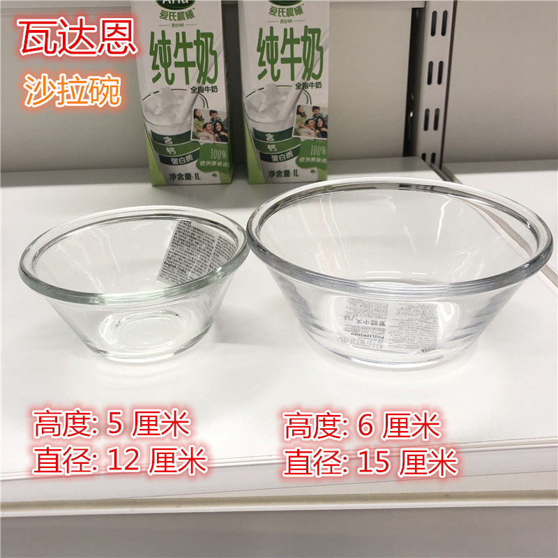 IKEA宜家 瓦达恩 上菜用碗透明玻璃沙拉碗国内代购