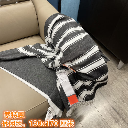 IKEA宜家北欧灰白图休闲毯沙发毯
