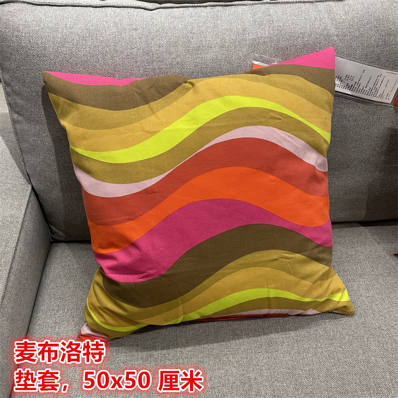 IKEA宜家 麦布洛特 靠垫套沙发抱枕套多彩条纹图案方形50x50 厘米