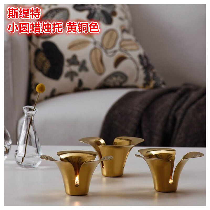 IKEA宜家小圆蜡烛托黄铜色