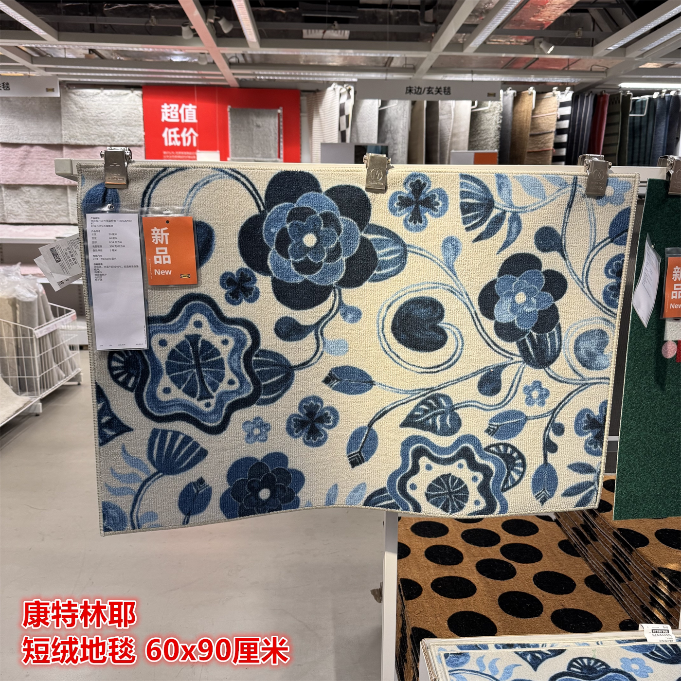 IKEA宜家康特林耶 短绒地毯入户门垫脚垫换鞋垫蓝色花图案60x90CM