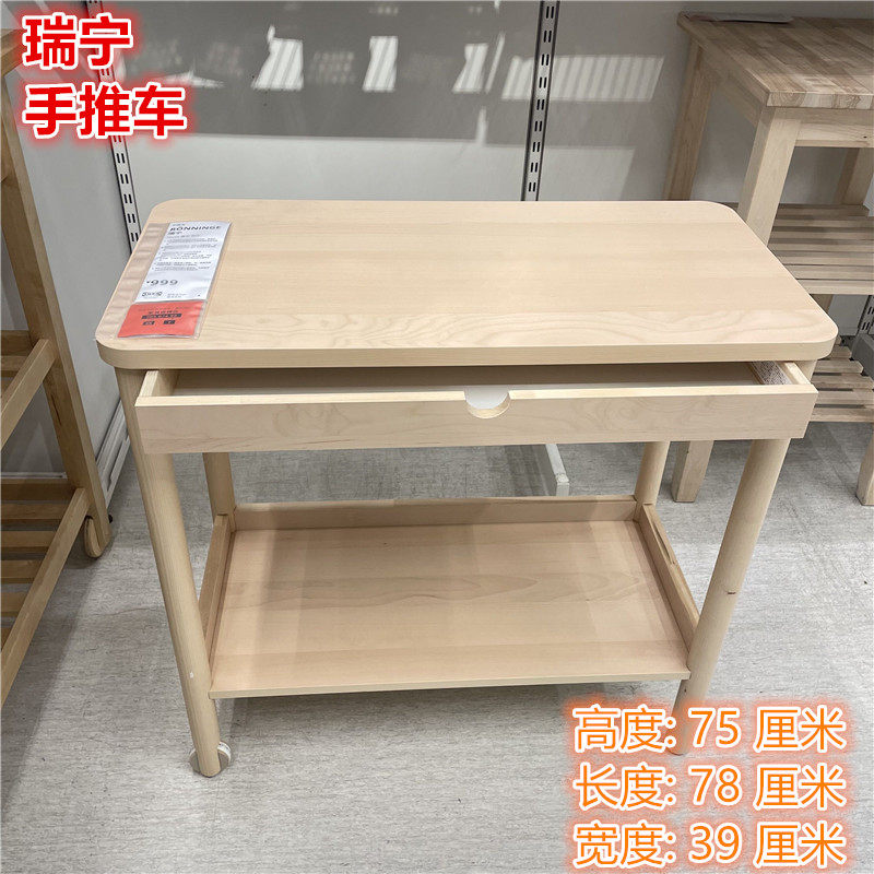 IKEA宜家 瑞宁 手推车家用收纳架厨房储物置物架墙边桌简约桦木色