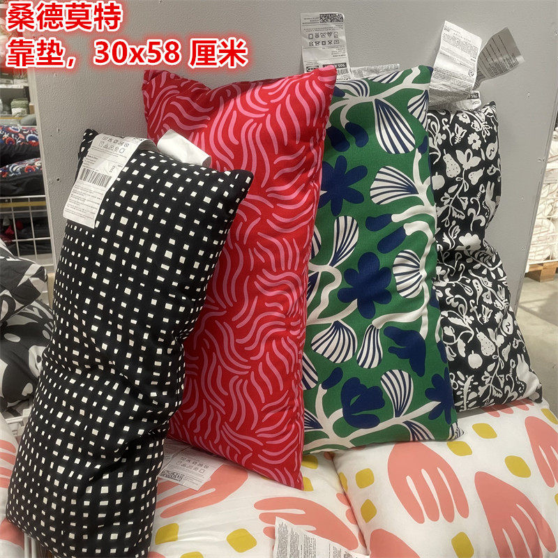 IKEA宜家护腰枕靠垫抱枕